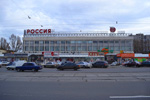 ТЦ Россия Луганск