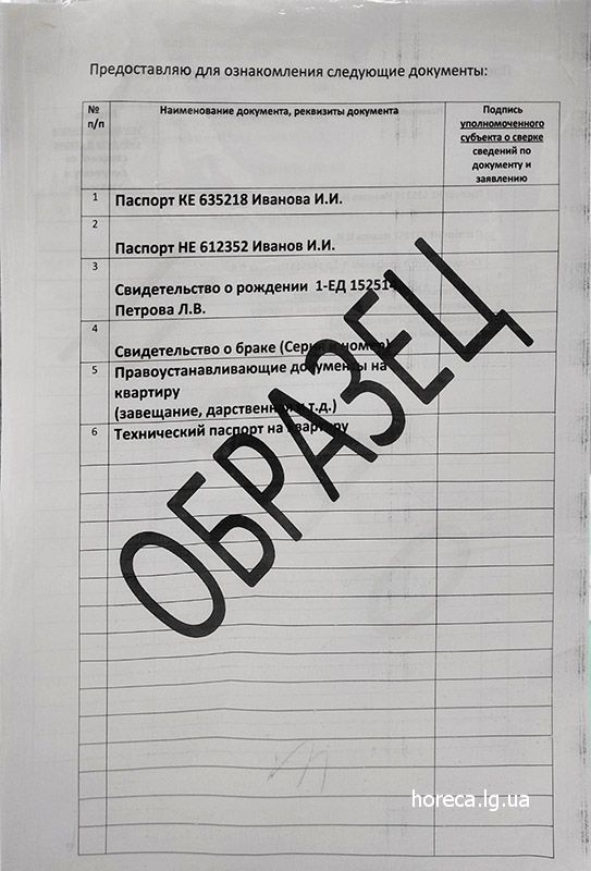 Образец заполнения заявления