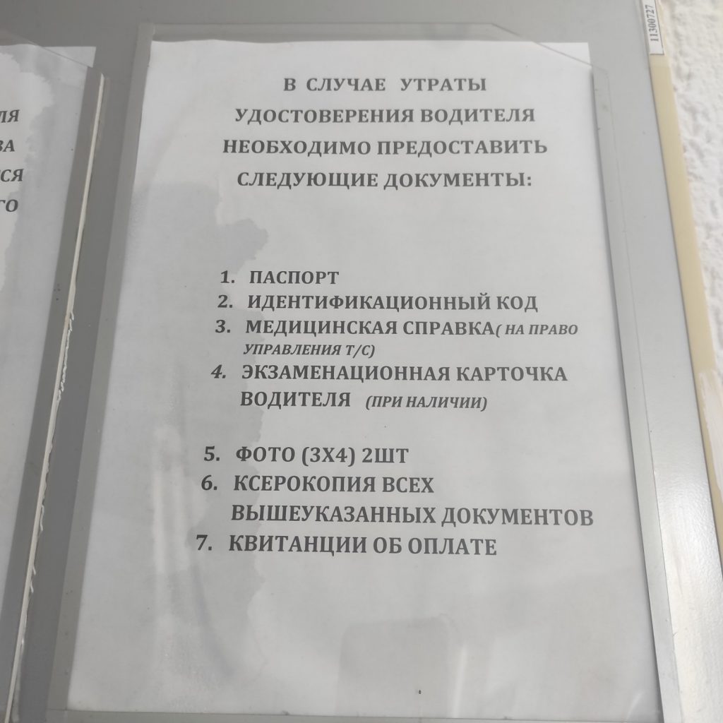 Перечень документов получить права ЛНР
