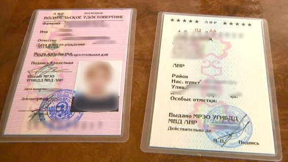 Получить права ЛНР