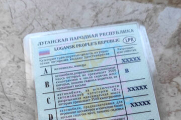 Инструкция получение прав ЛНР Луганск