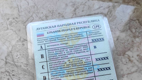 Инструкция получение прав ЛНР Луганск