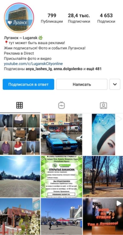 Топ блогеров Луганск - lugansk.online