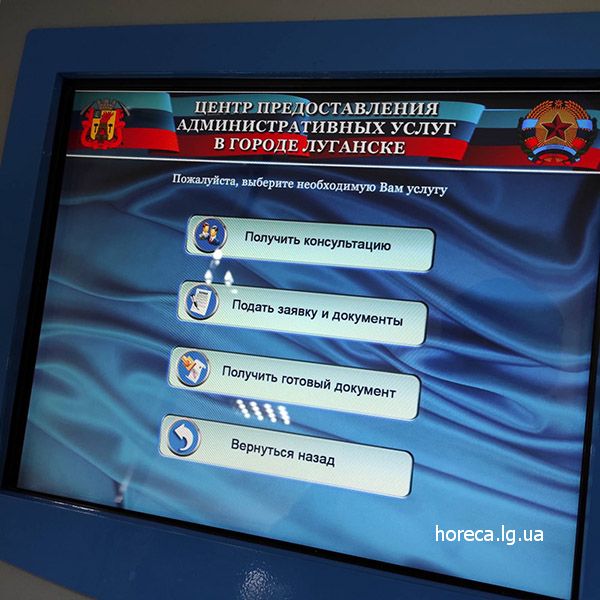 Получить талончик в терминале